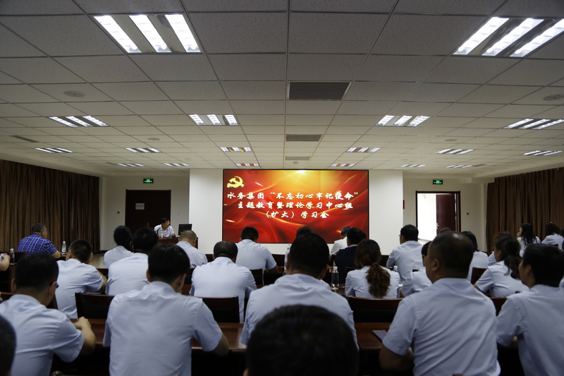 集团党委召开理论中心组（扩大）学习会暨“不忘初心，切记使命”主题教育